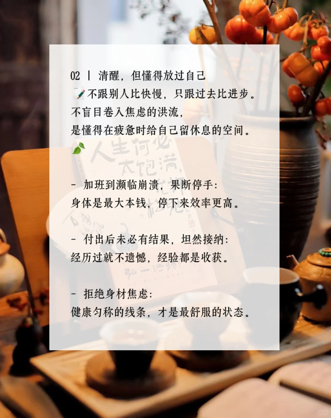 女人，一定要培养自己淡淡的牛逼感