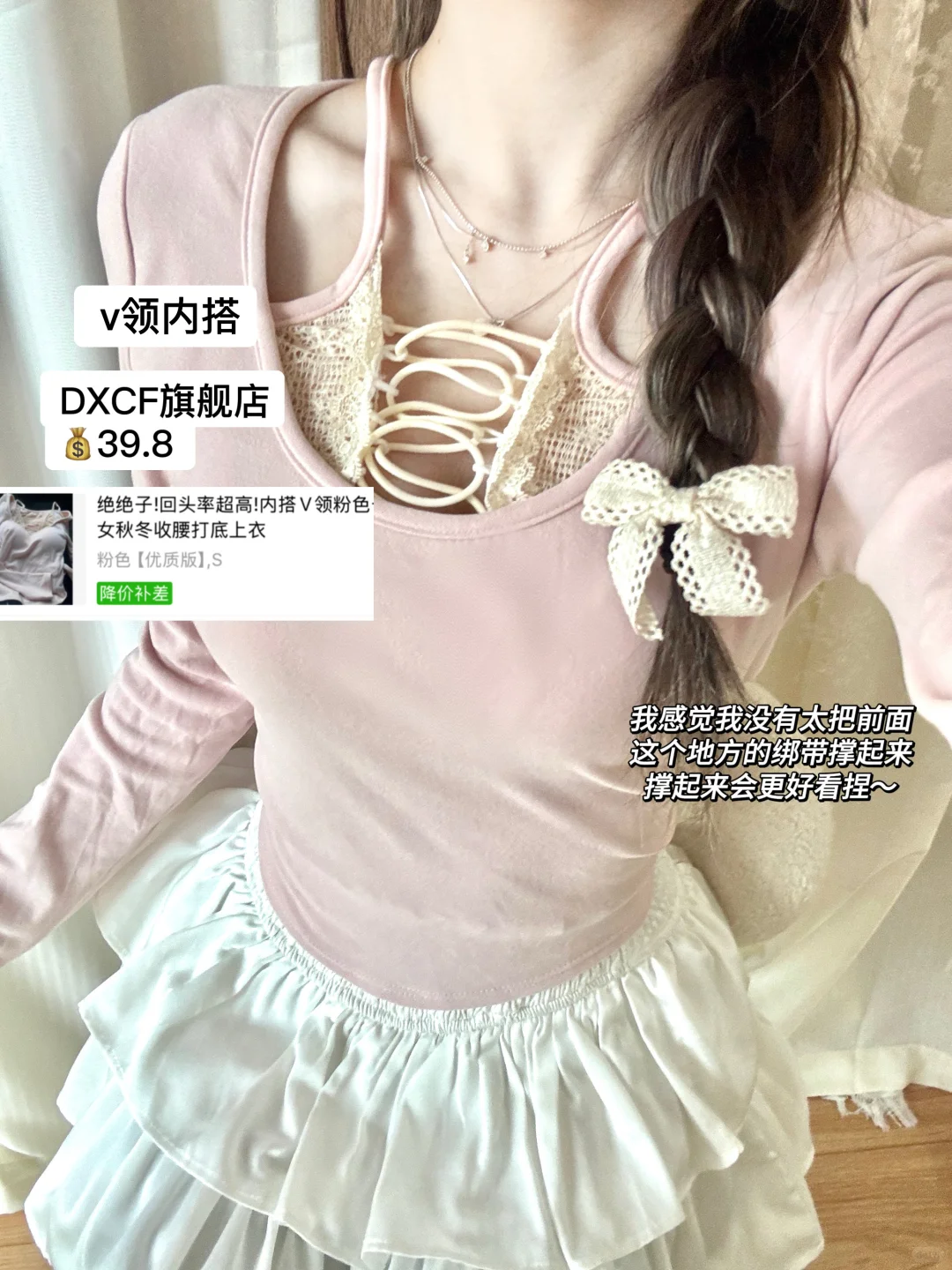 💭 PDD内搭分享*9｜我是女大跟我买