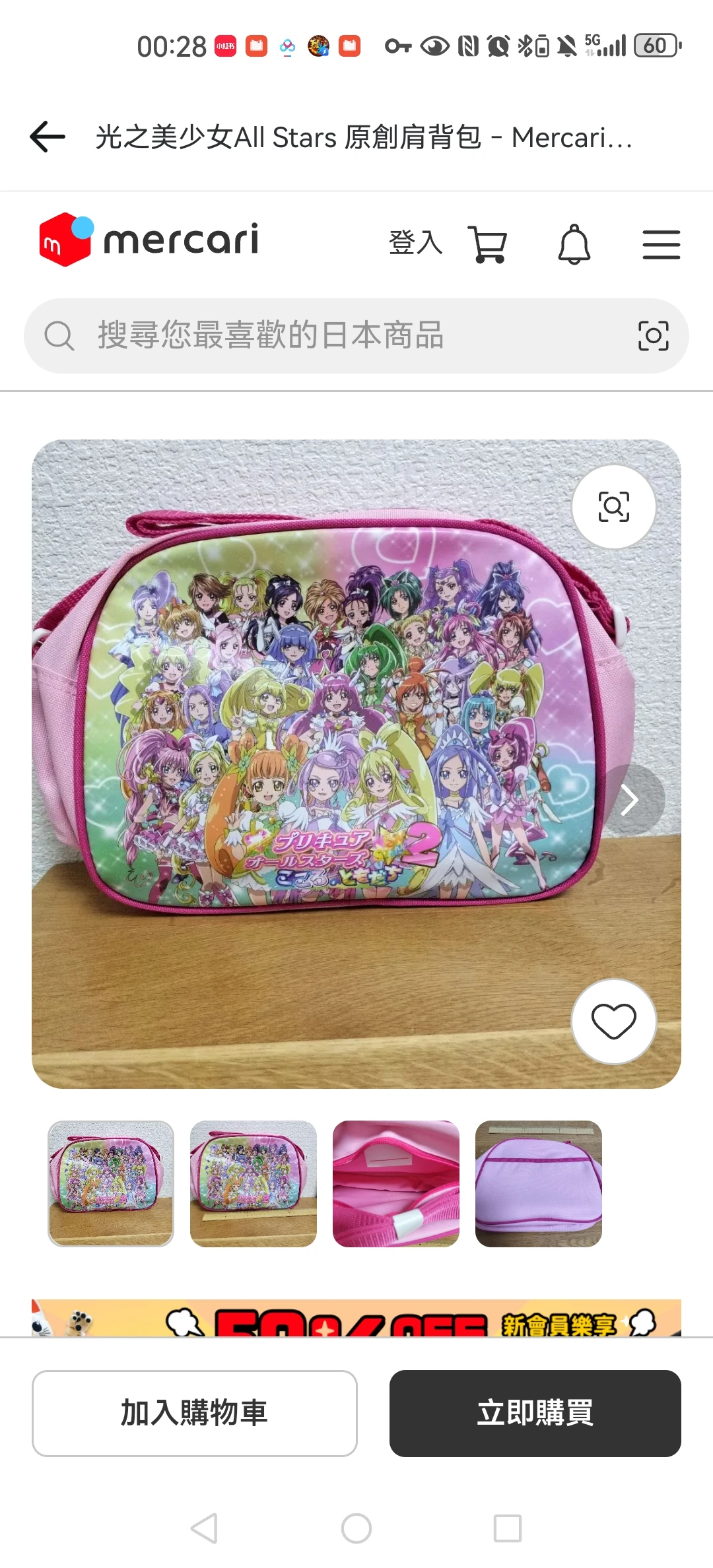 光之美少女：包包分享