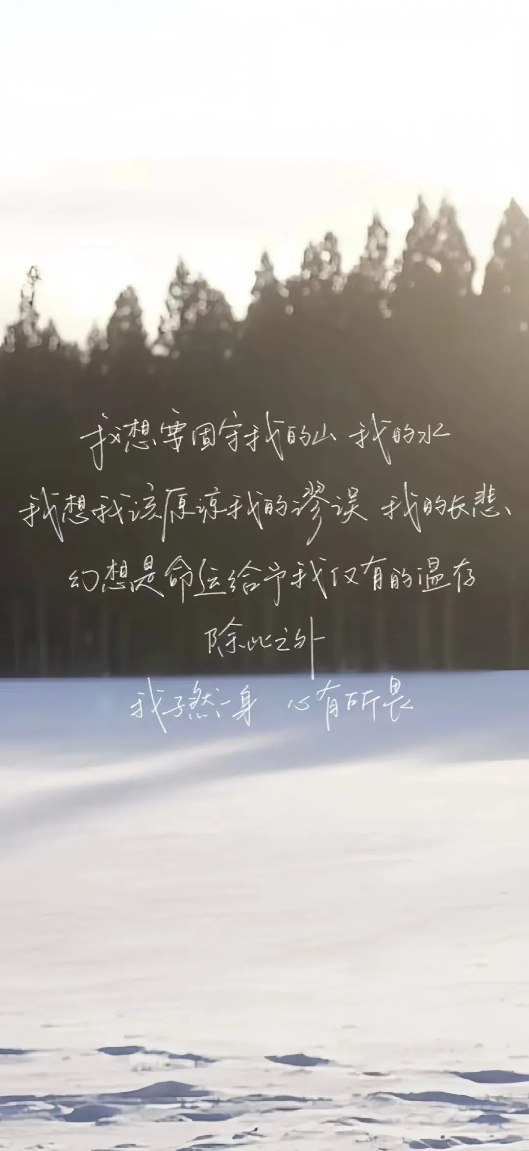 冬日氛围感4k手机壁纸