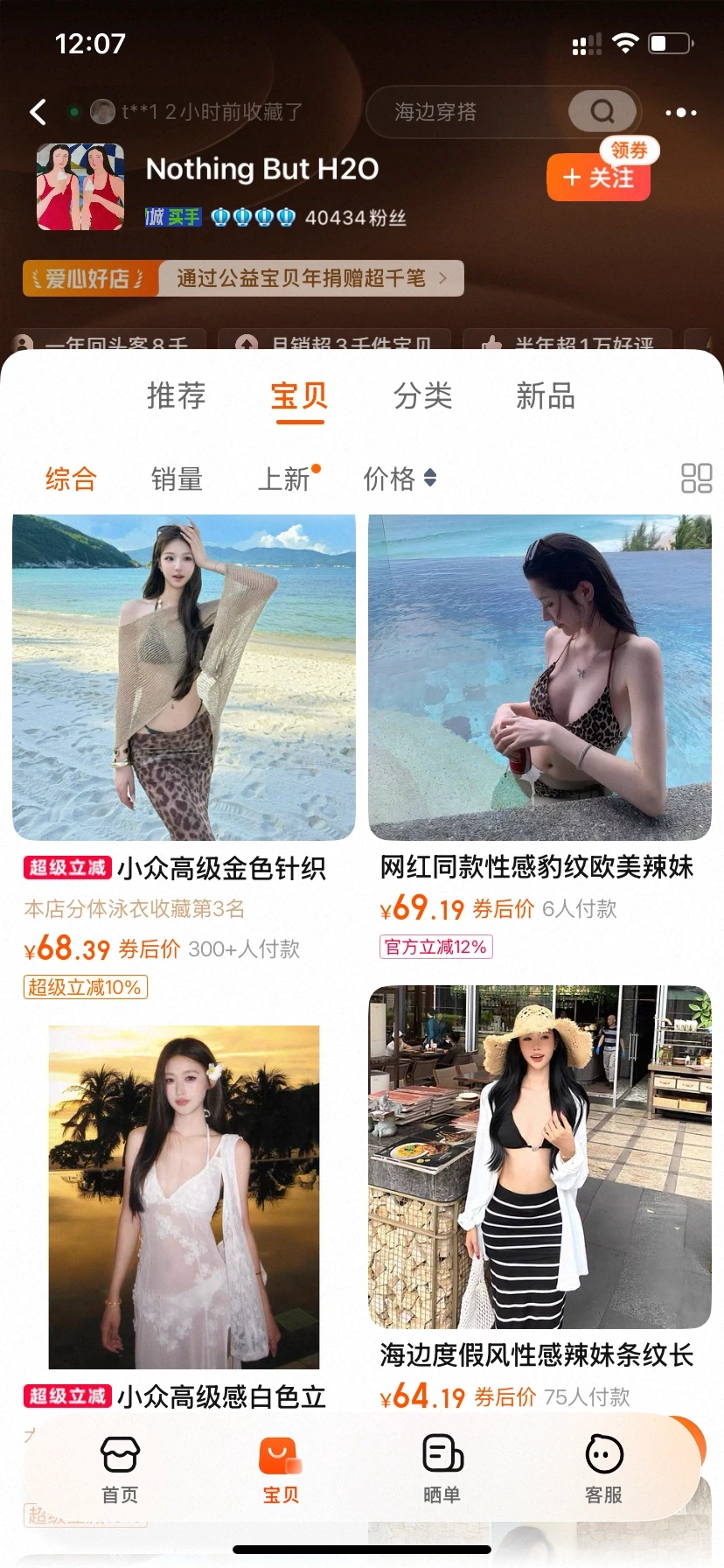 《适合去马来西亚的1️⃣1️⃣家海边泳衣合集》