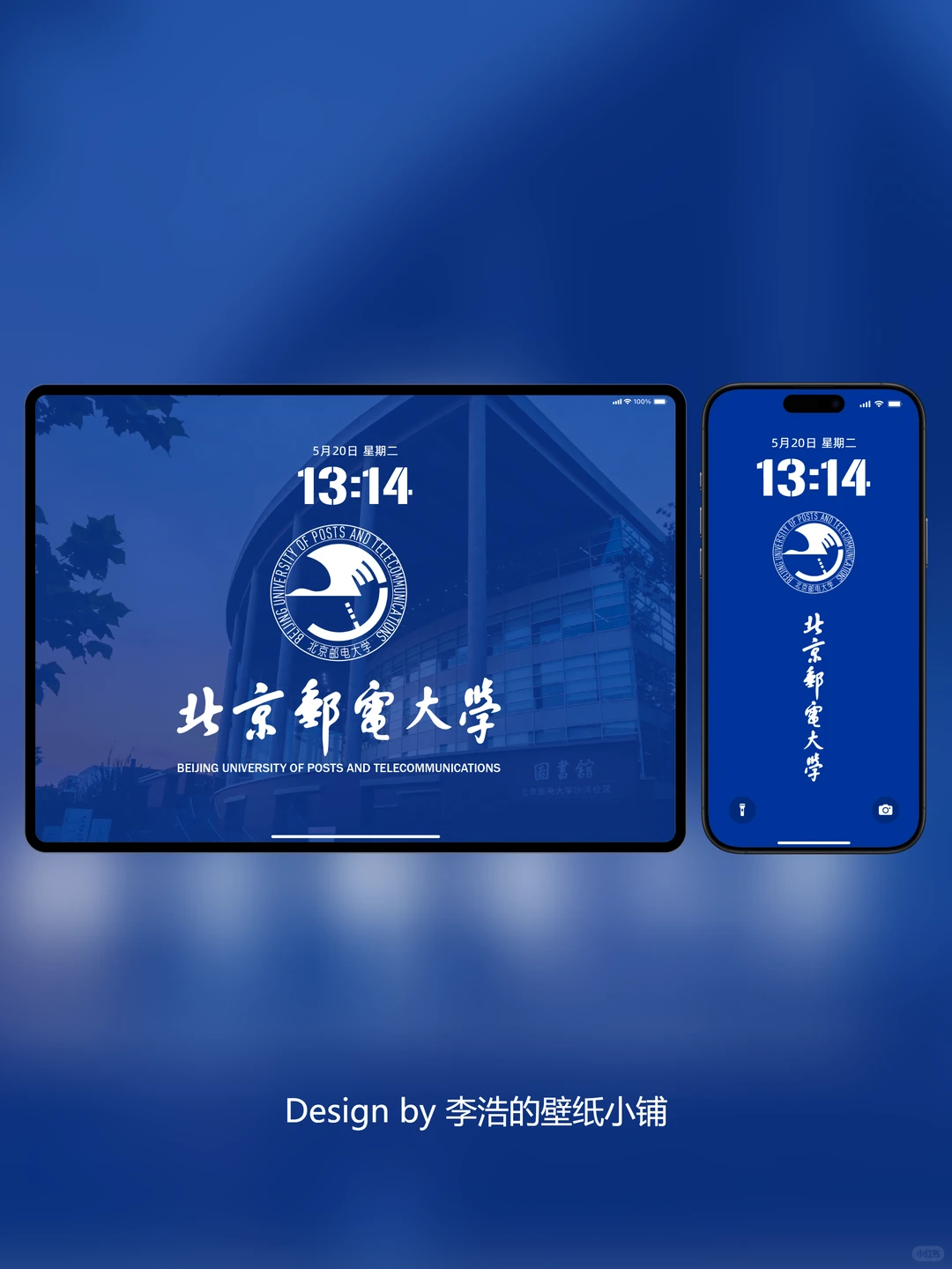 北京邮电大学壁纸｜星塔传信，逐梦数智