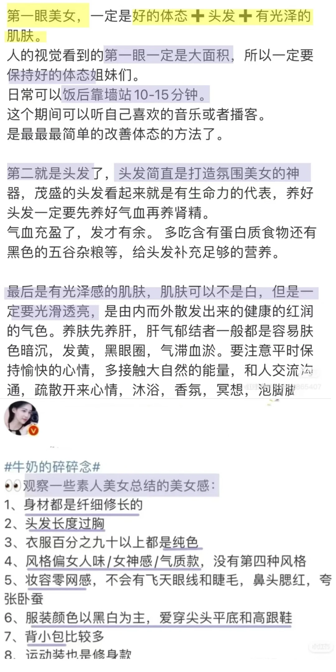 变美真的会转运🔥尽量比别人漂亮一点