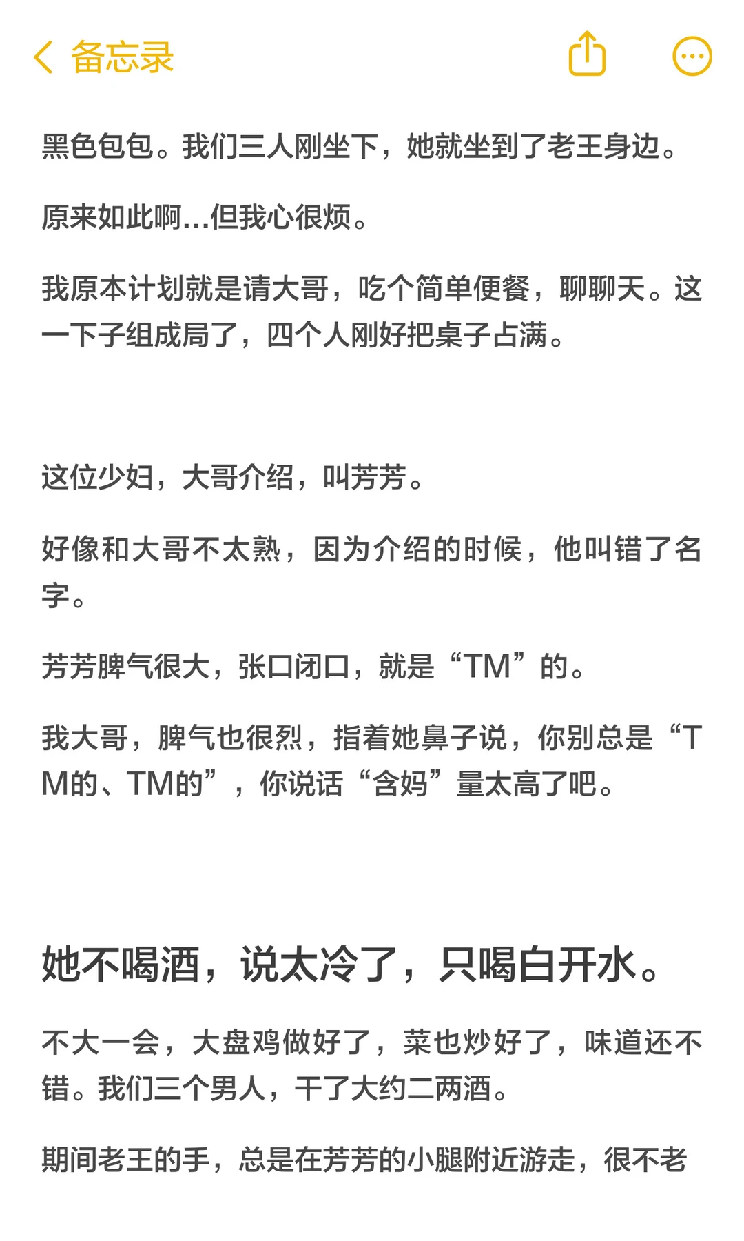 一个40岁少妇的“乱”酒局