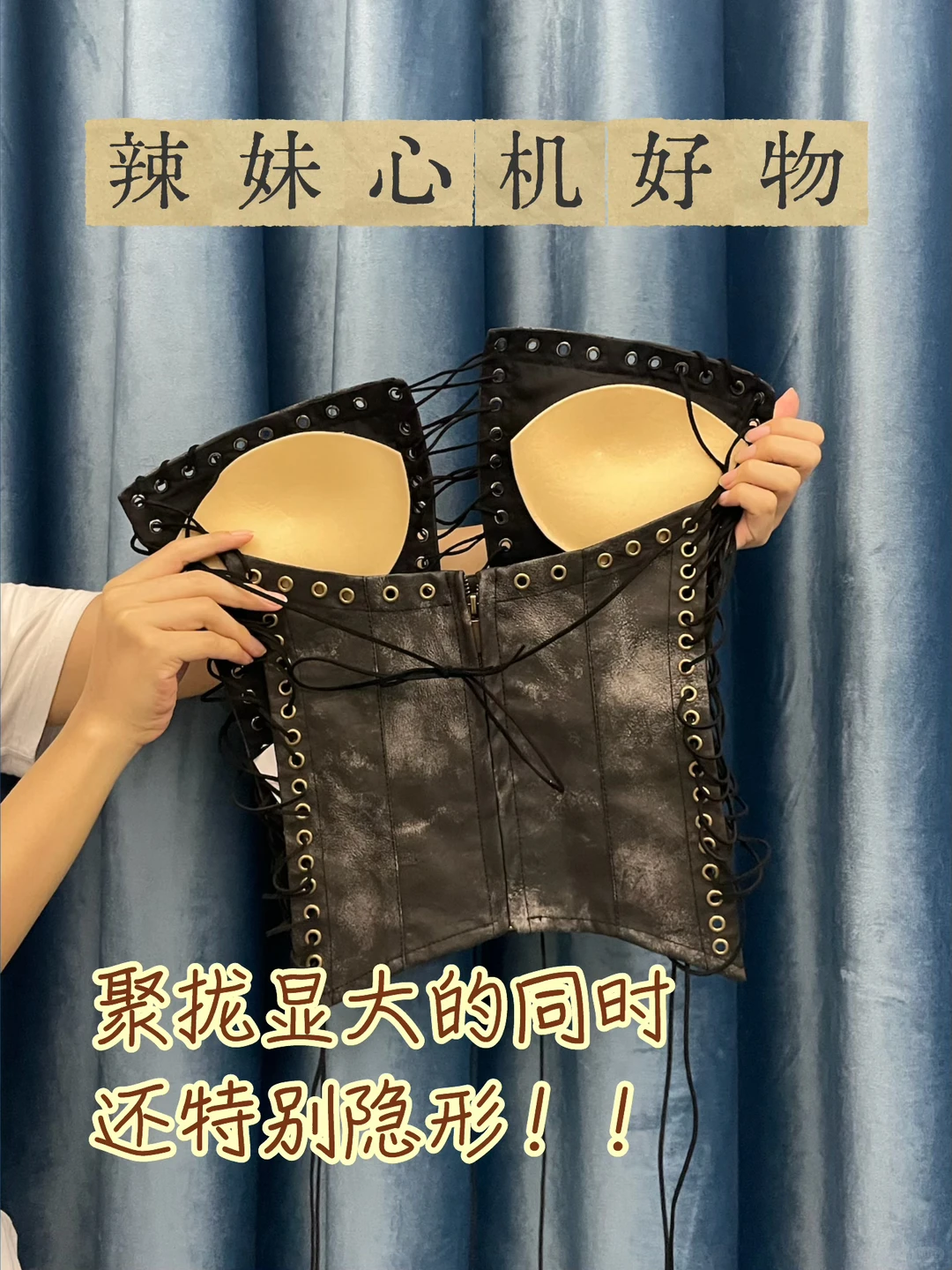 穿深v胸衣的姐妹进！终于找到了适合的胸贴！