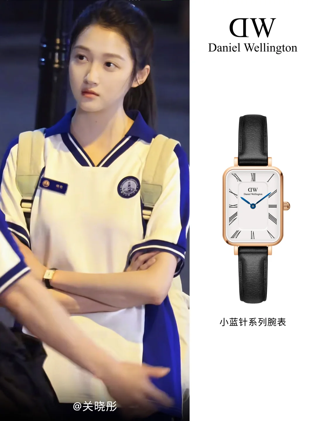 DW LookBook|关晓彤的青春女高校服穿搭秘籍