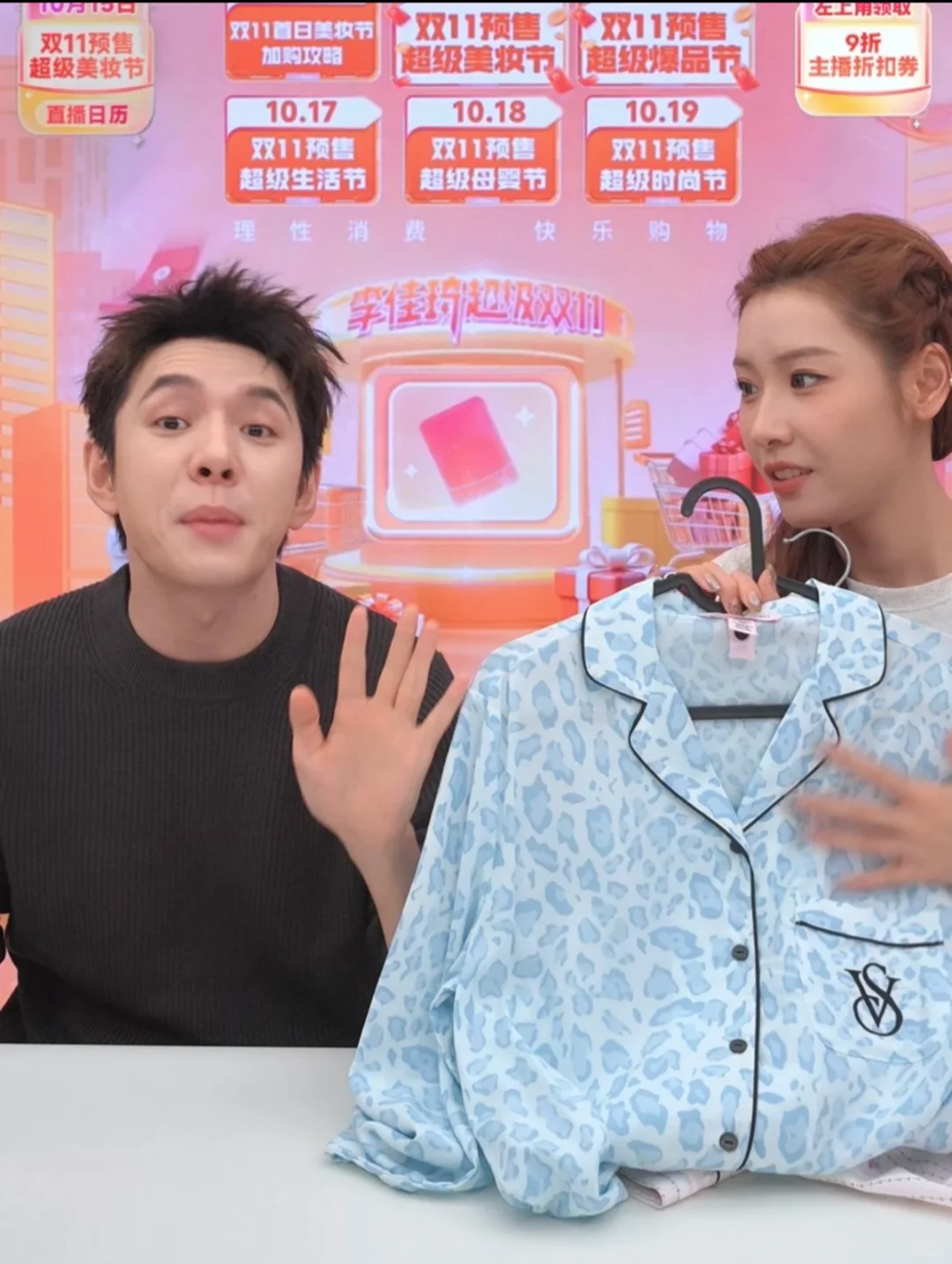 李佳琦双十二这一波维密睡衣蹲住！