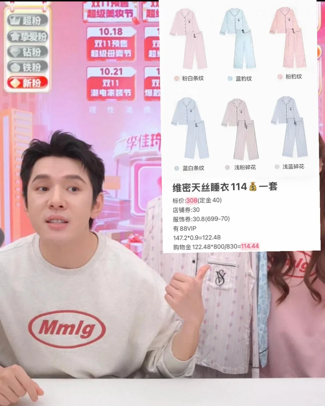 双十二维秘睡衣作业来喽