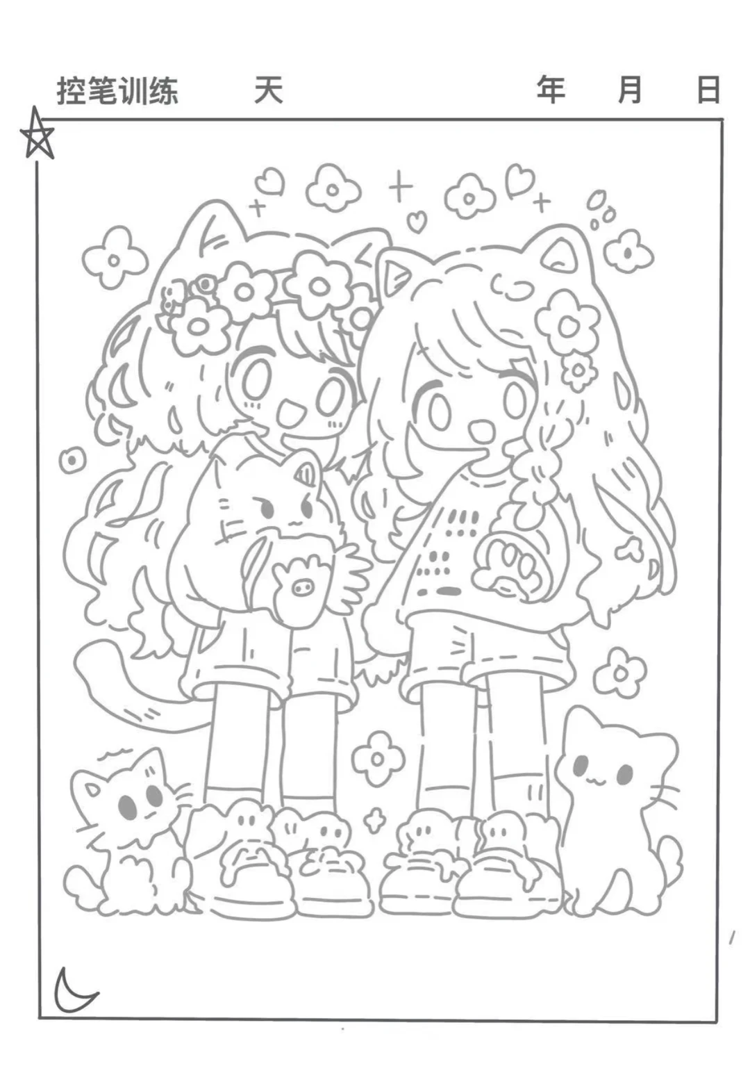 控笔练习图人物系列