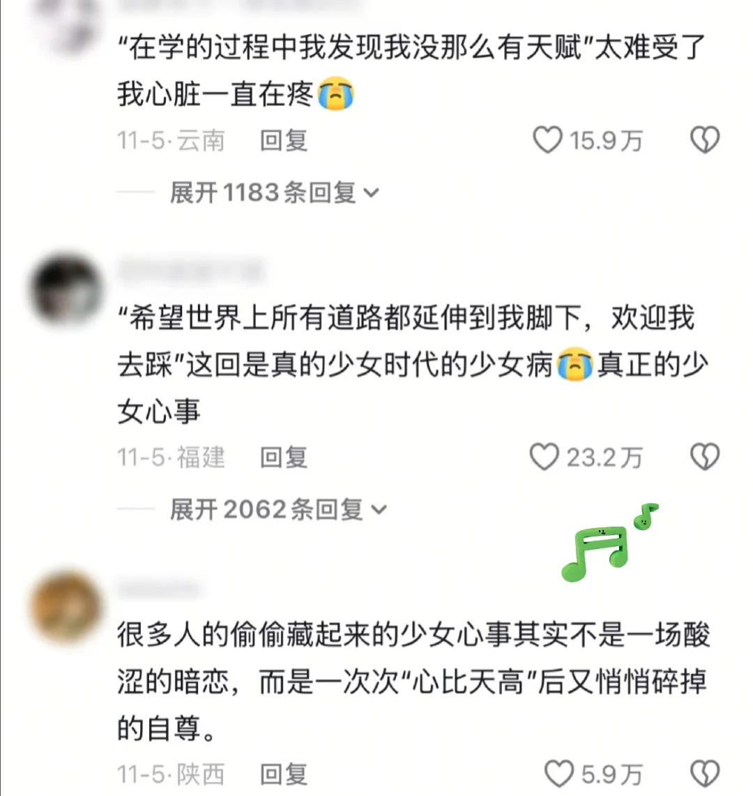 “真少女睥睨全世界”