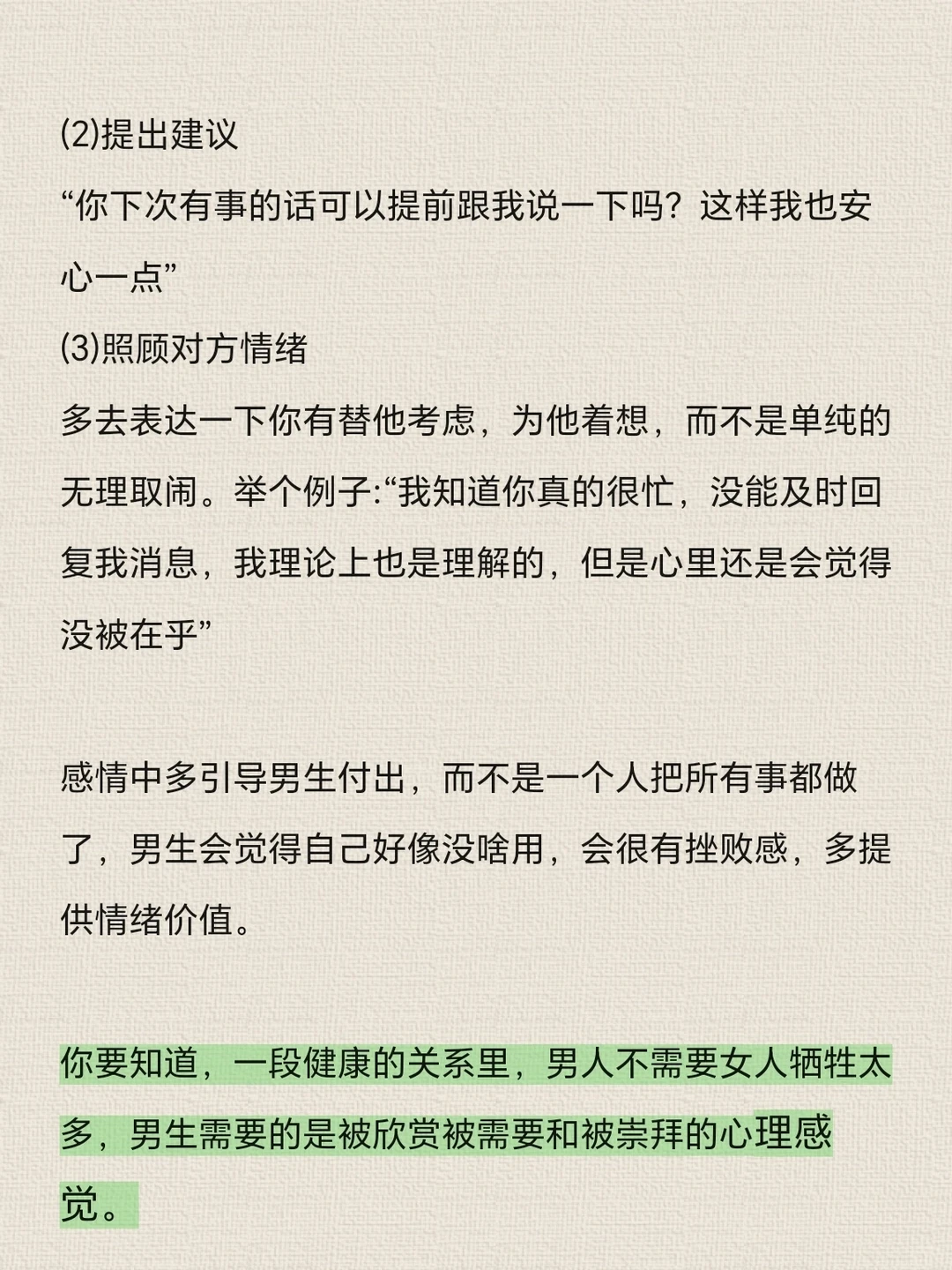 女孩子就是要嘴甜心狠❗️❗️