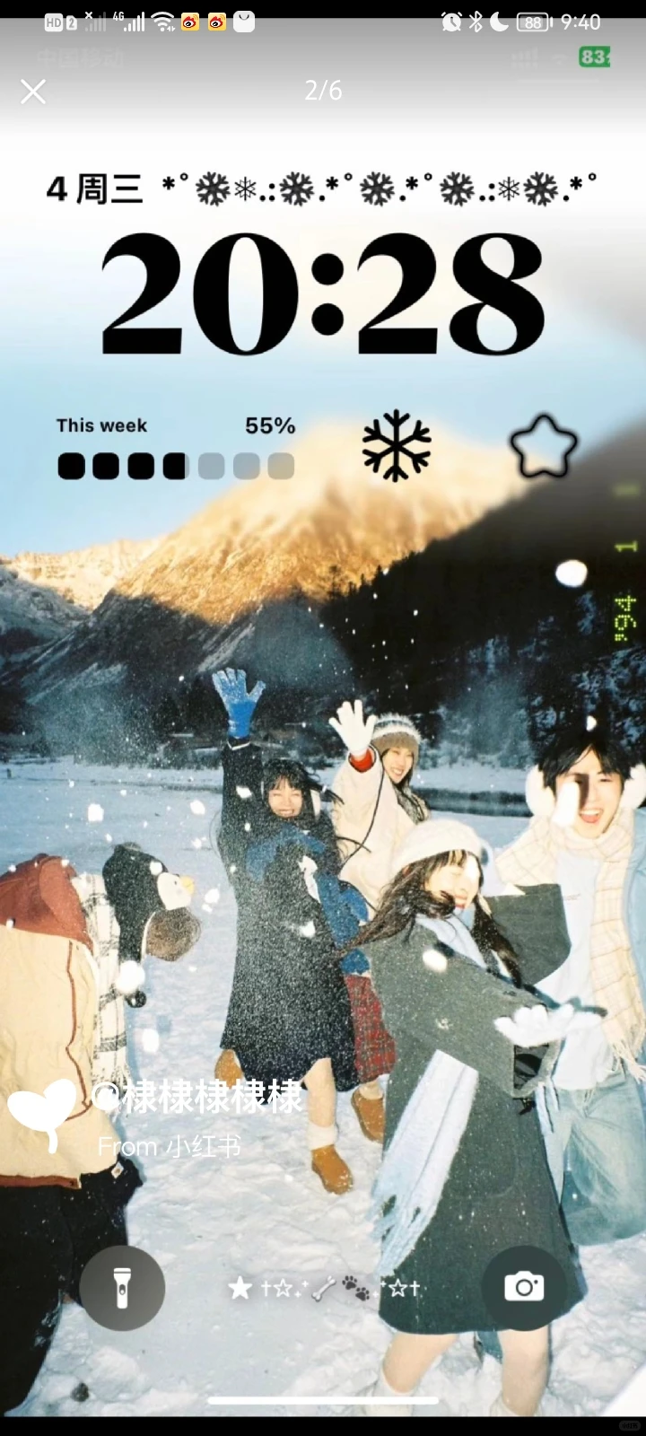 太喜欢这个壁纸了～❄️❄️