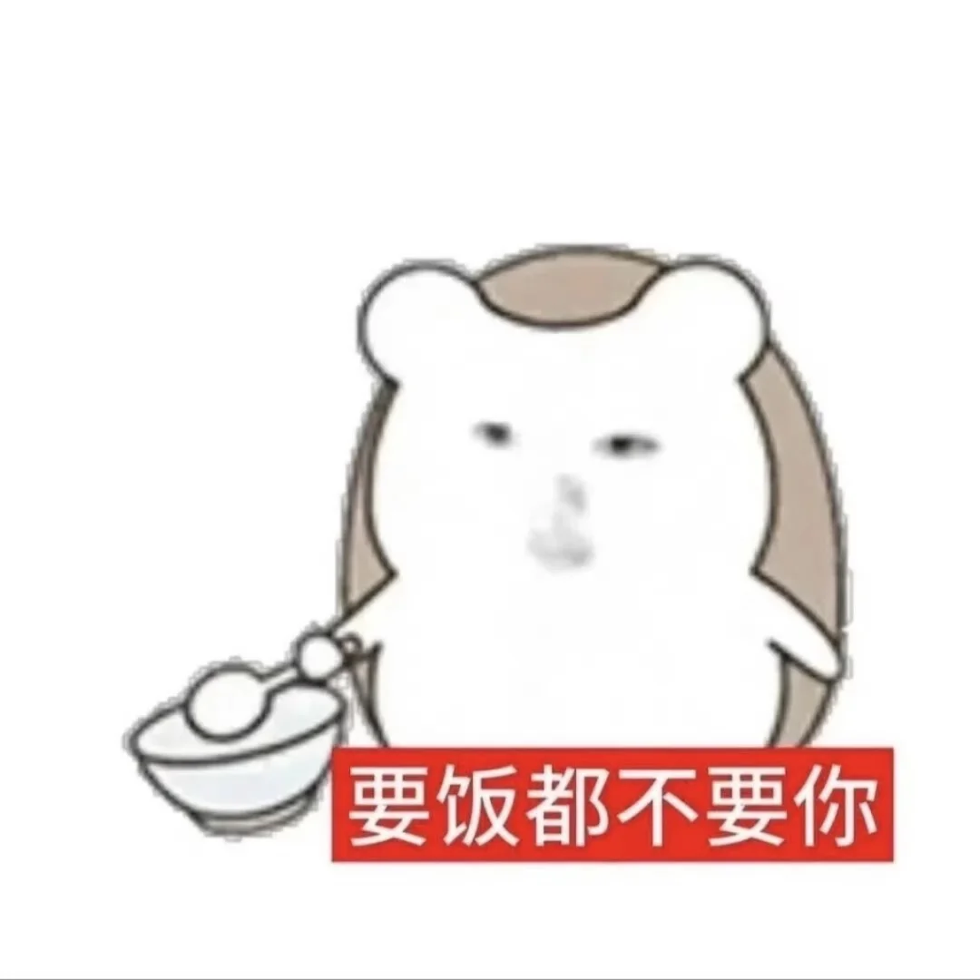 抽象表情包｜第35篇