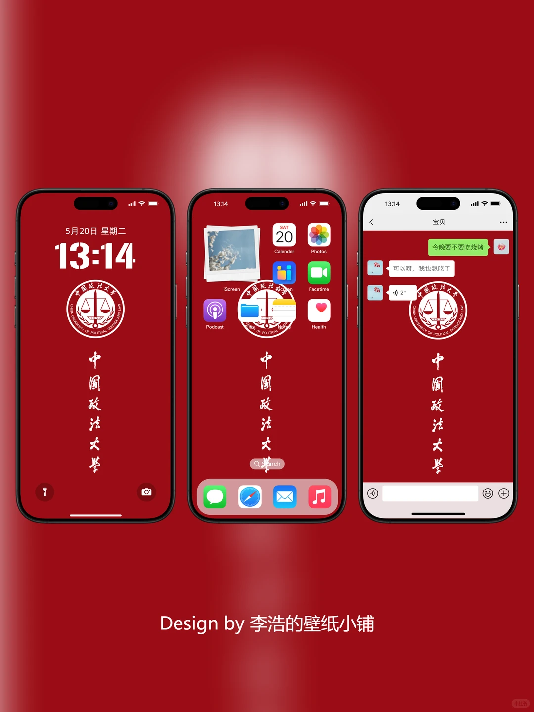 中国政法大学壁纸｜法韵昭昭，逐梦法大