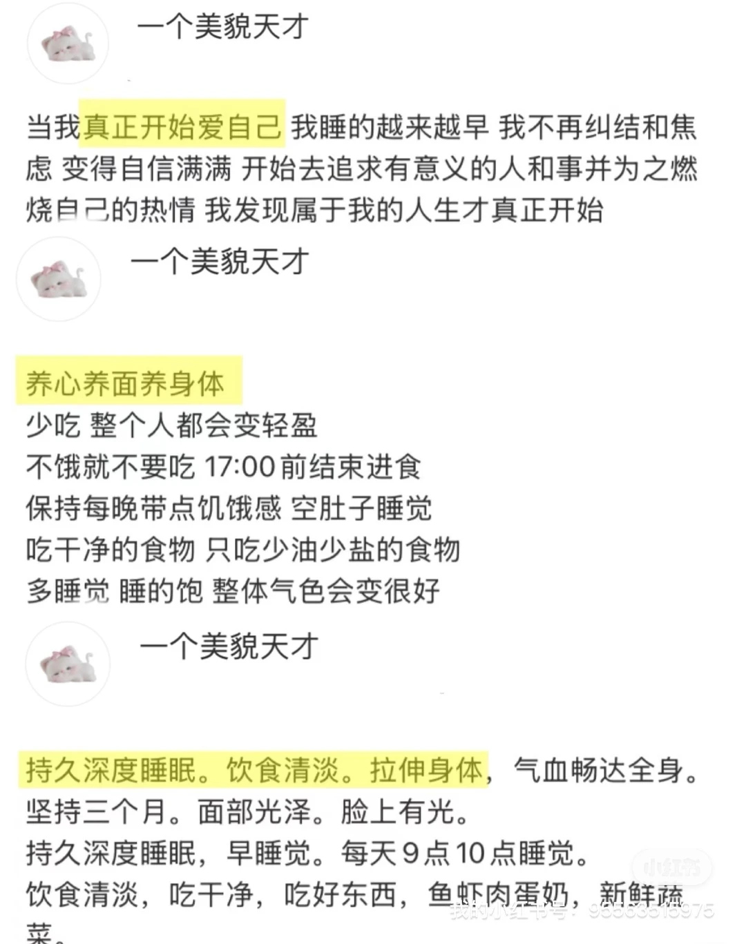 变美真的会转运🔥尽量比别人漂亮一点