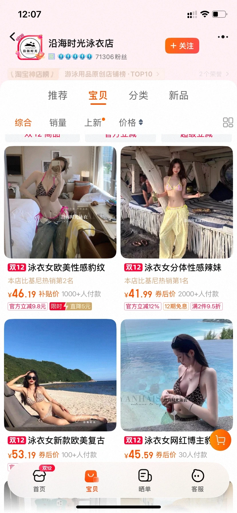 《适合去马来西亚的1️⃣1️⃣家海边泳衣合集》