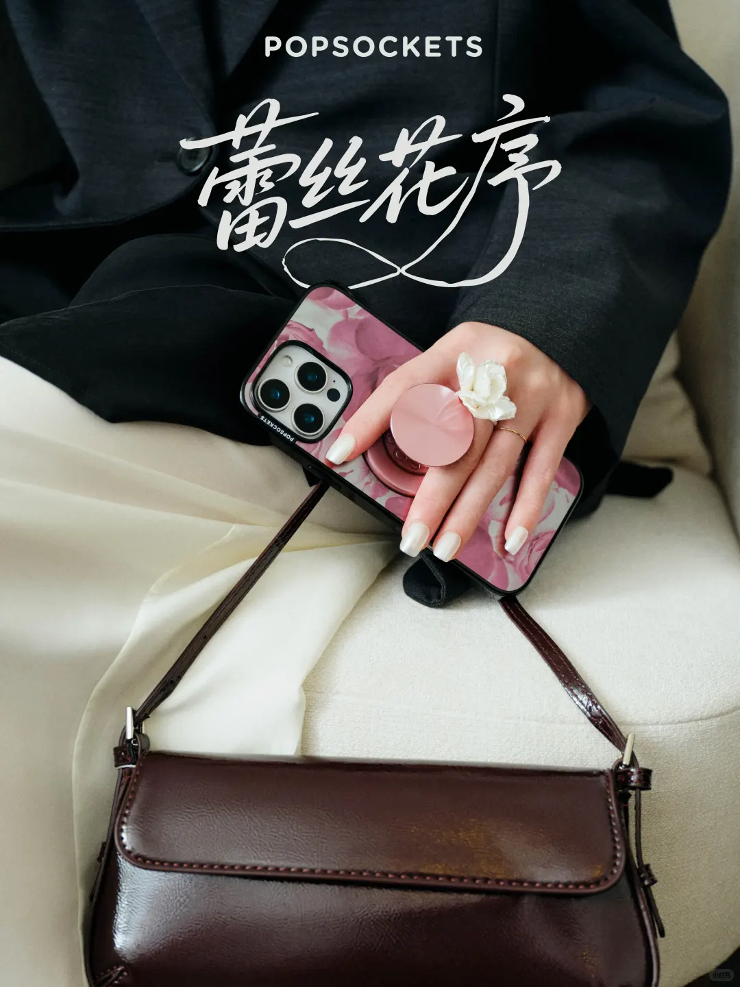 蕾丝花开，织成优雅轻快的梦☁️