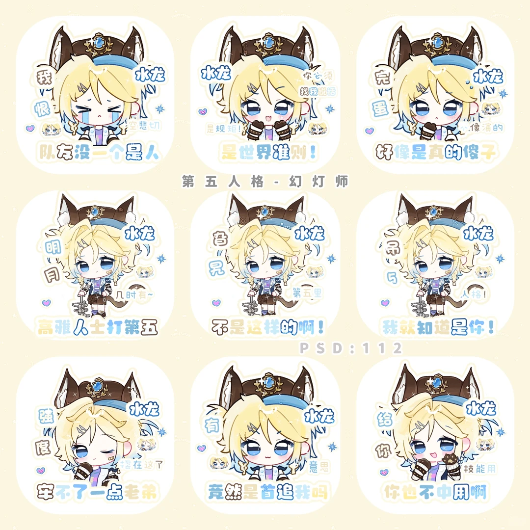 同人表情包上新