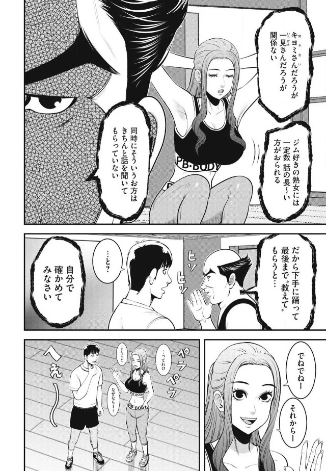 男职员沉迷于熟女的魅力和快乐……