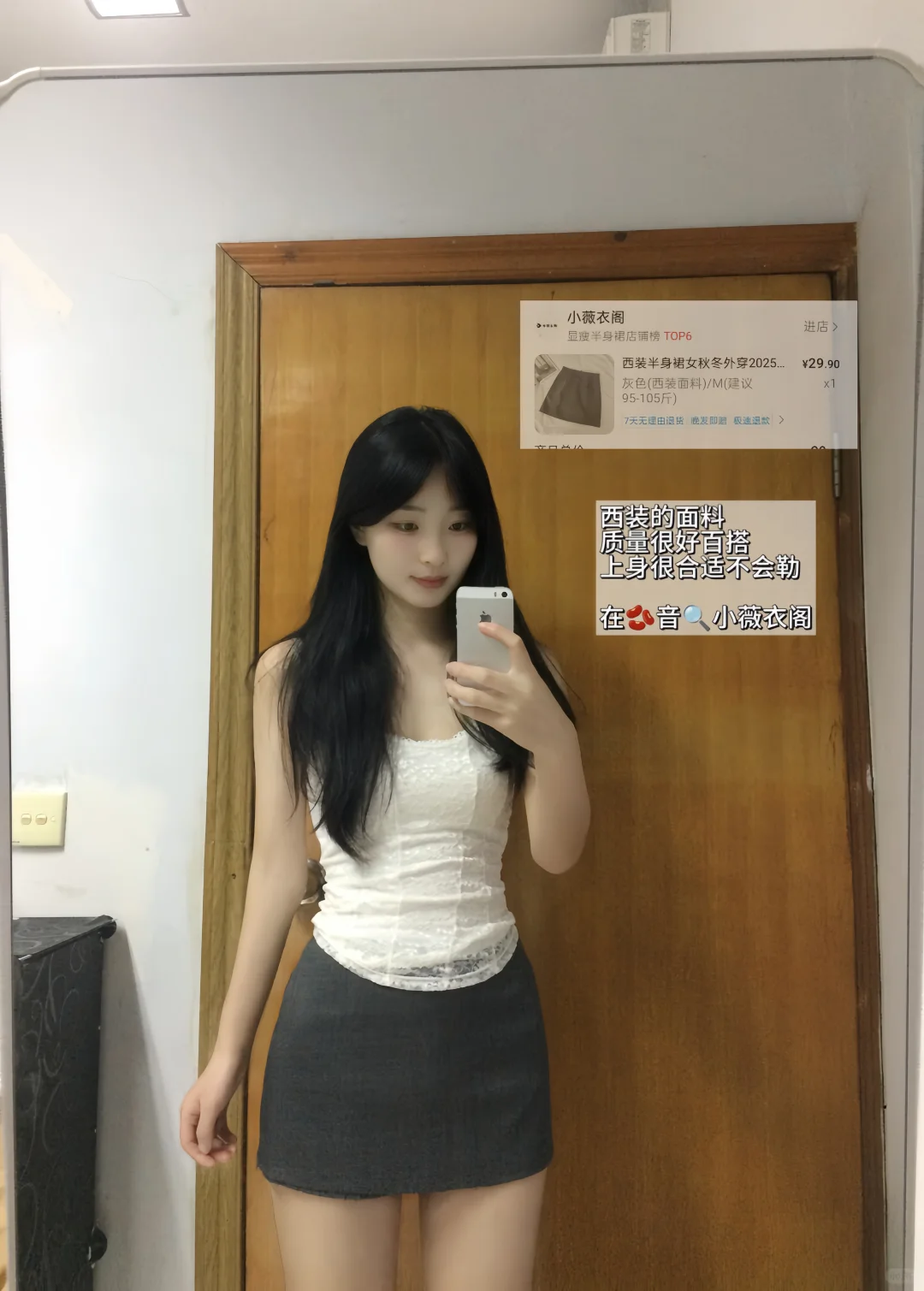 好喜欢我买的衣服