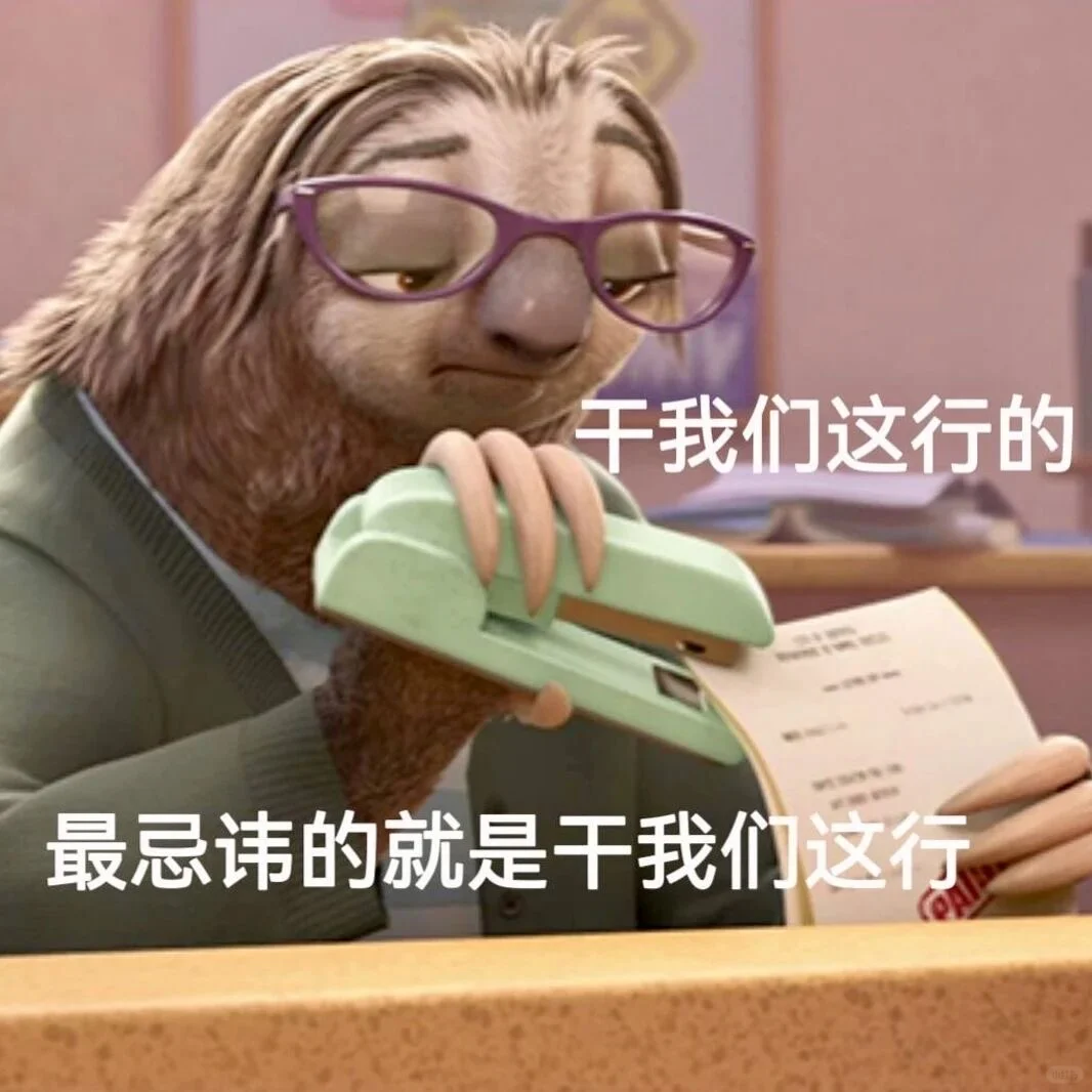 欢迎回到疯狂动物城｜聊天文字表情包