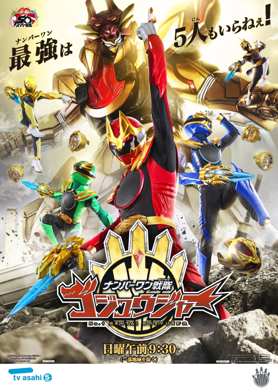 志田琥珀代替今森茉耶出演豪兽者新的女主