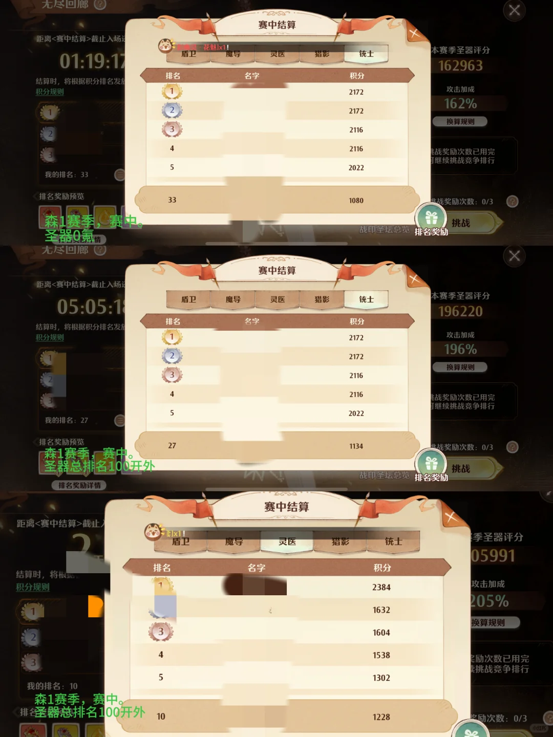 【无尽回廊】代打战绩展示（森/炎赛季）