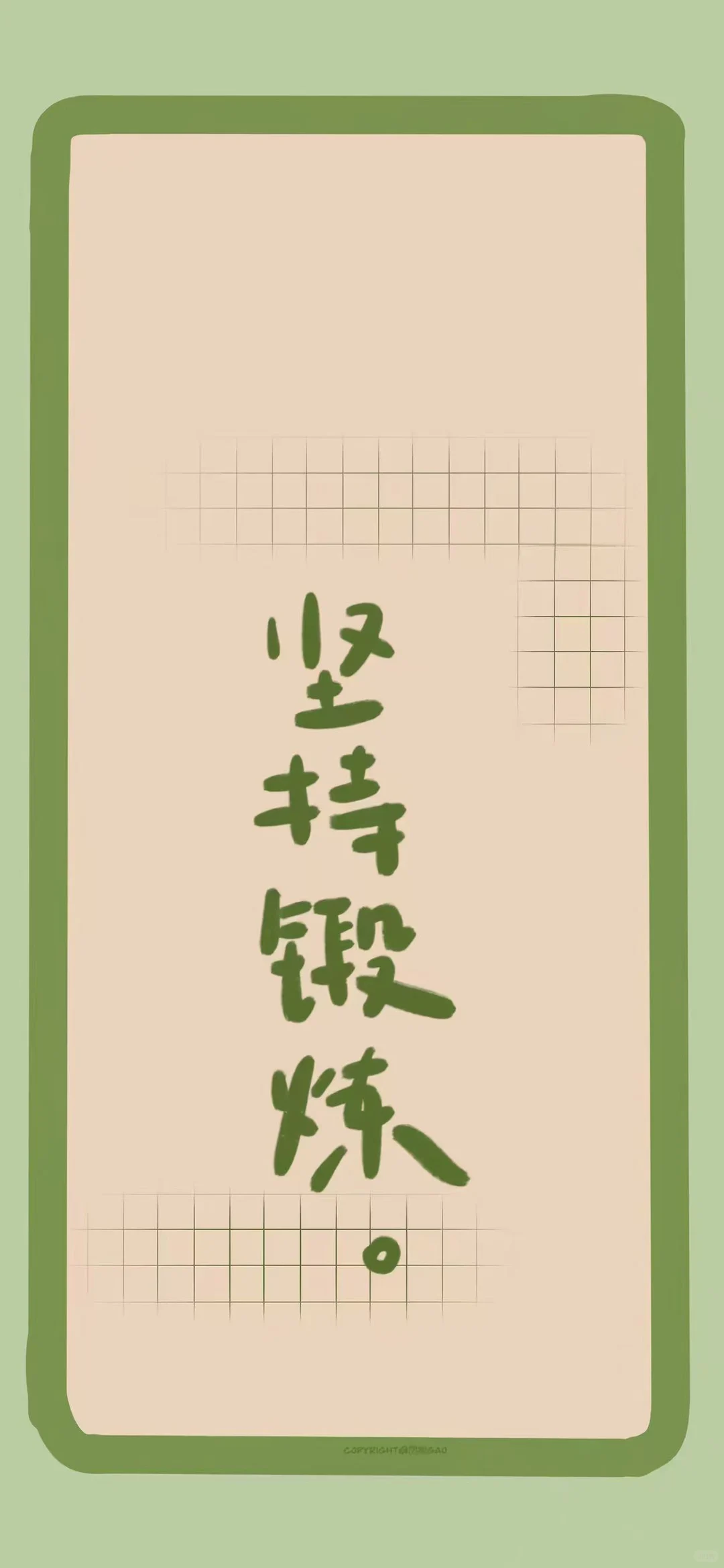 无论几点 都是好好生活的起点#励志壁纸