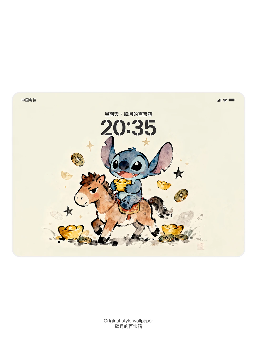 588 | 史迪仔“马上啥都有”💙平板壁纸