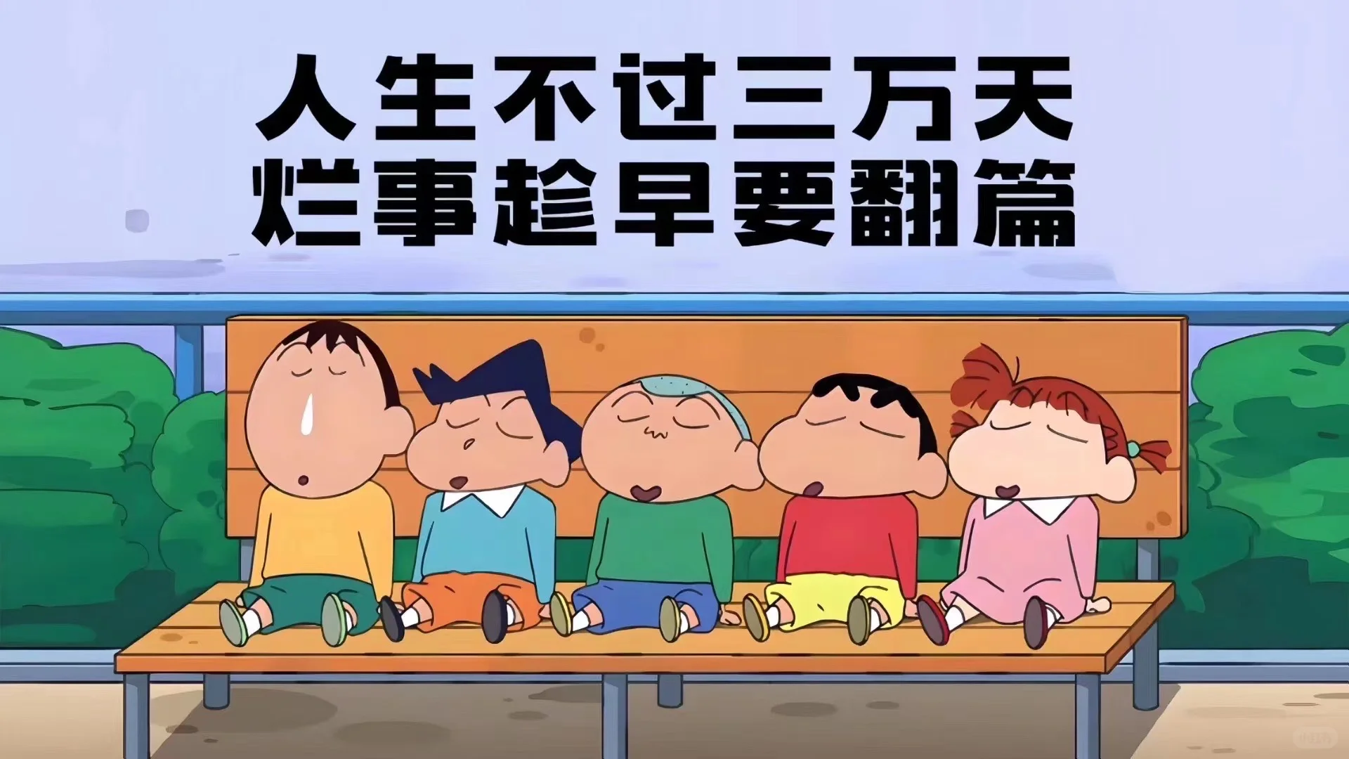 蜡笔小新ipad电脑壁纸