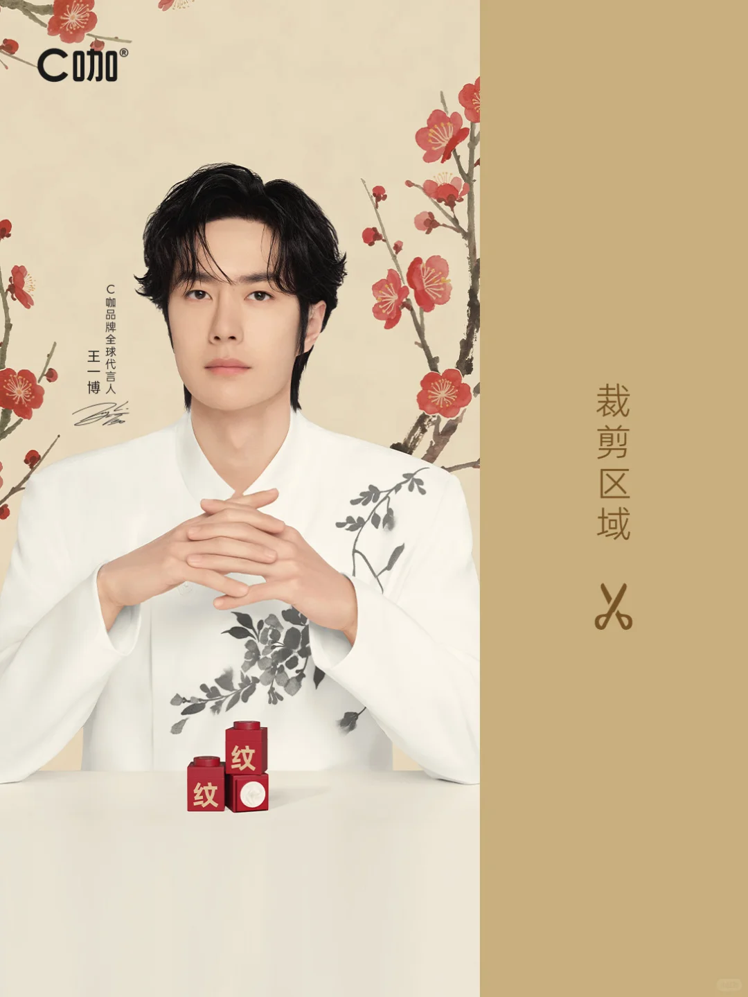 YIBO国风手机壁纸来了！