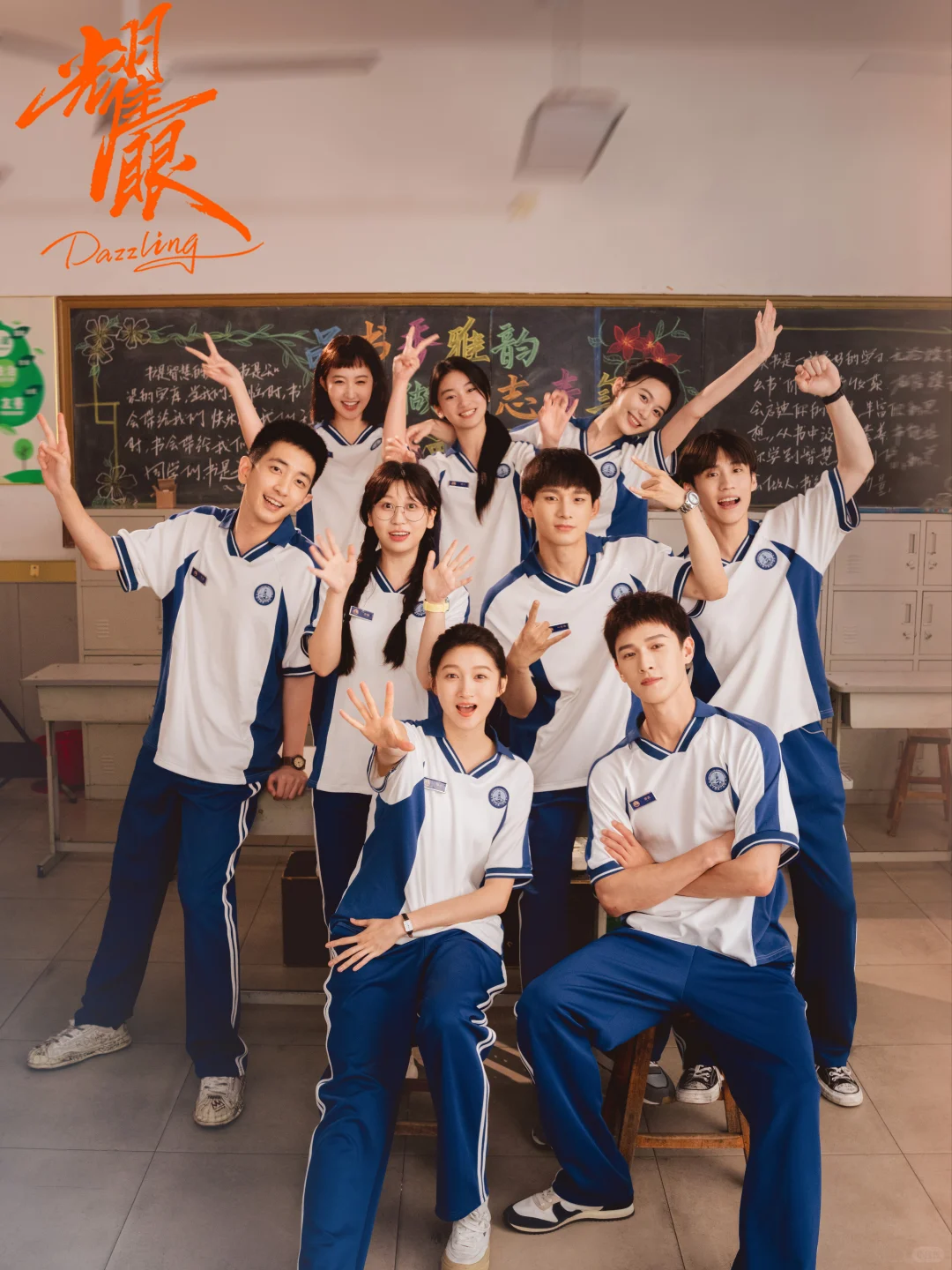 DW LookBook|关晓彤的青春女高校服穿搭秘籍