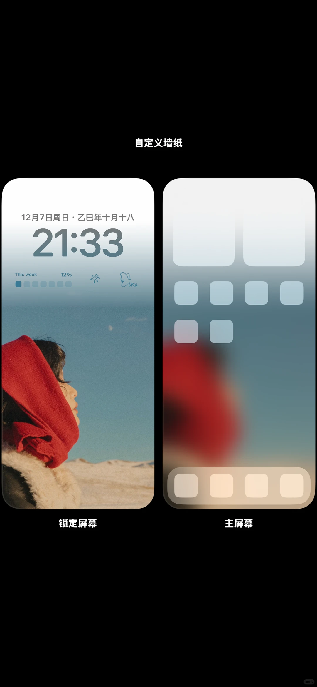 Shareㄧ 氛围感壁纸