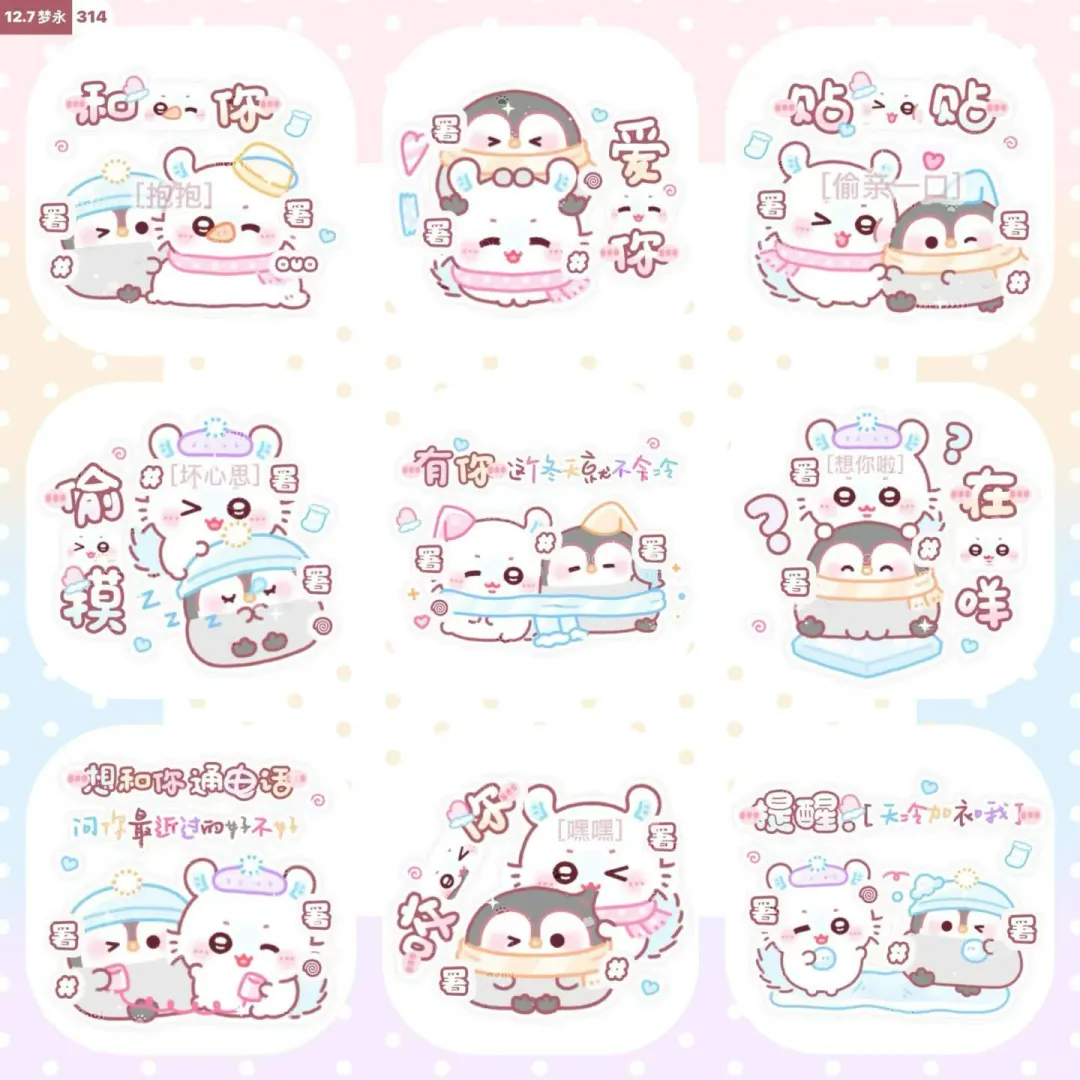 上新｜完美冬日