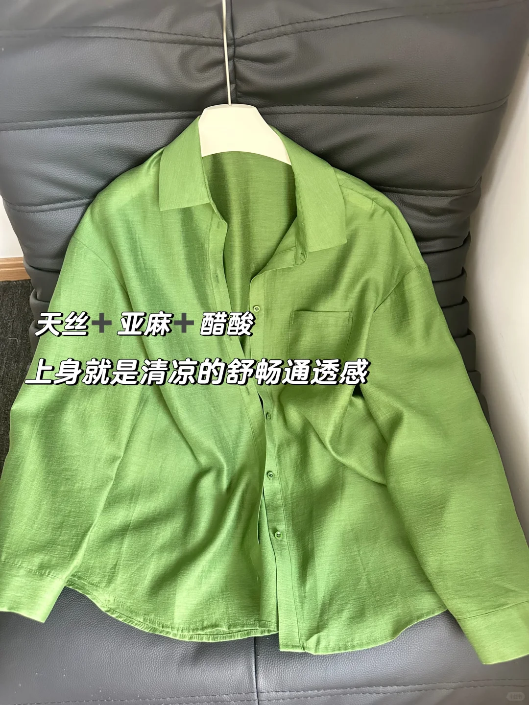 🍏好爱绿色！爱深深浅浅绿色💚连衣裙和衬衫