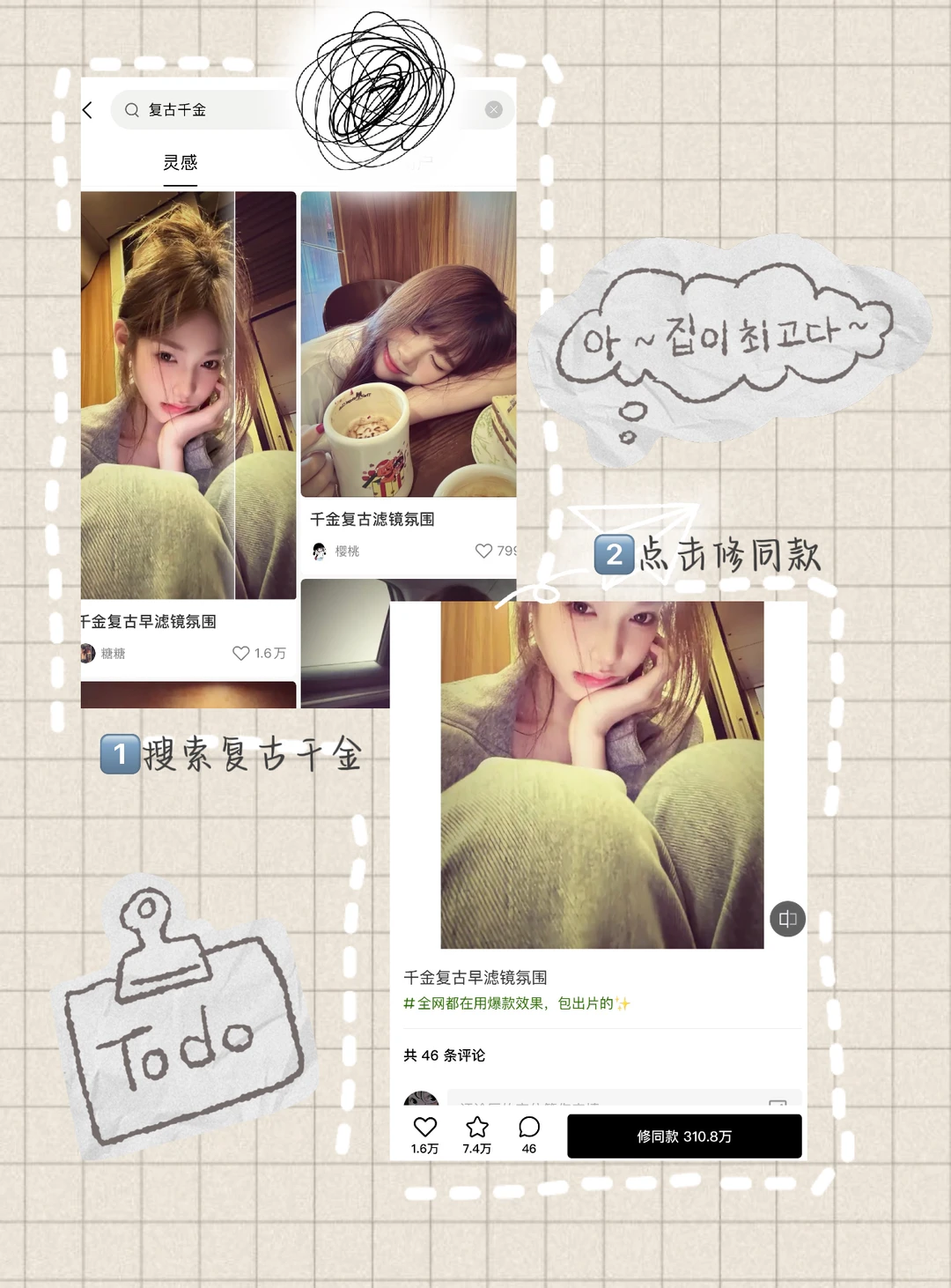 就这个复古千金感爽！