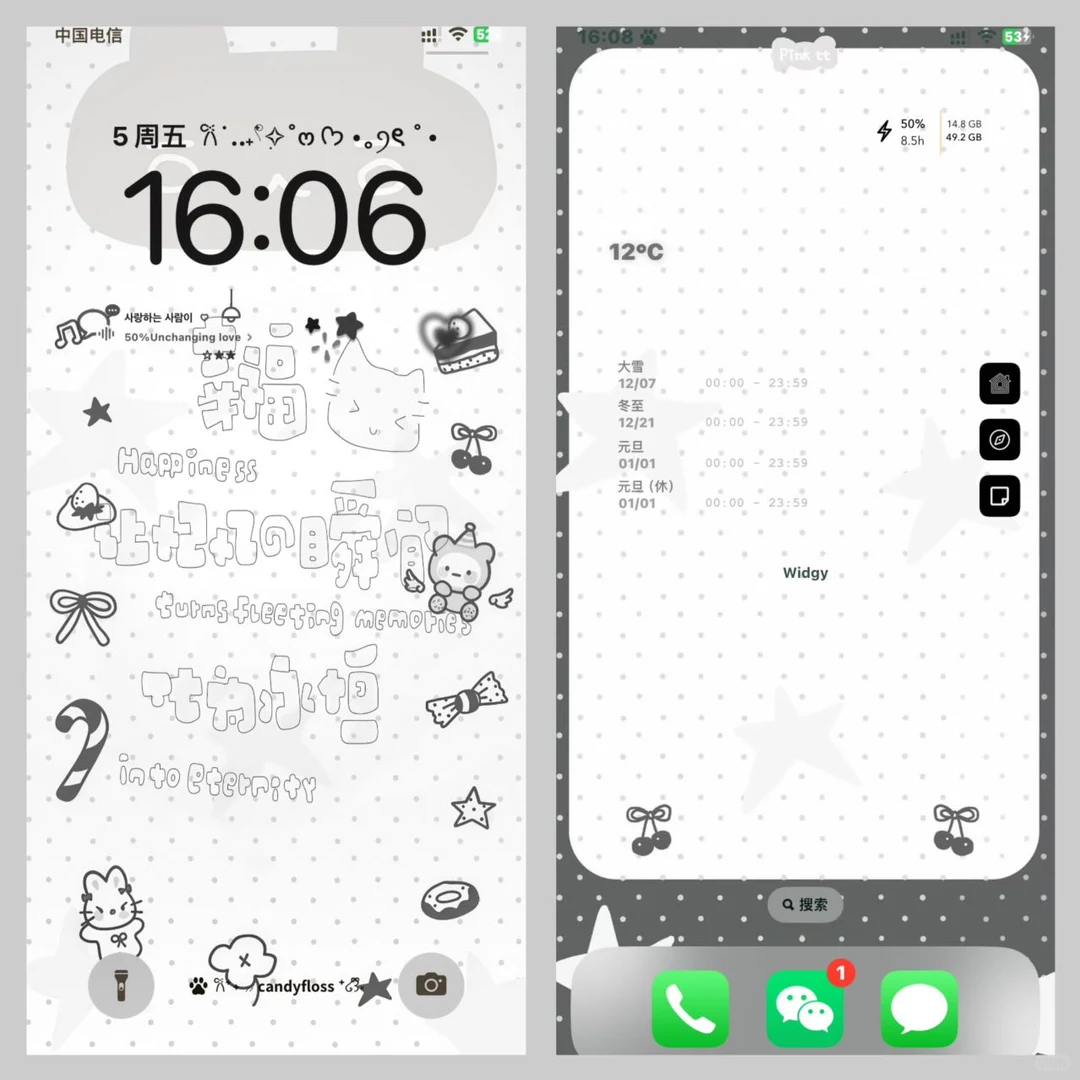 好韩系的一组壁纸！