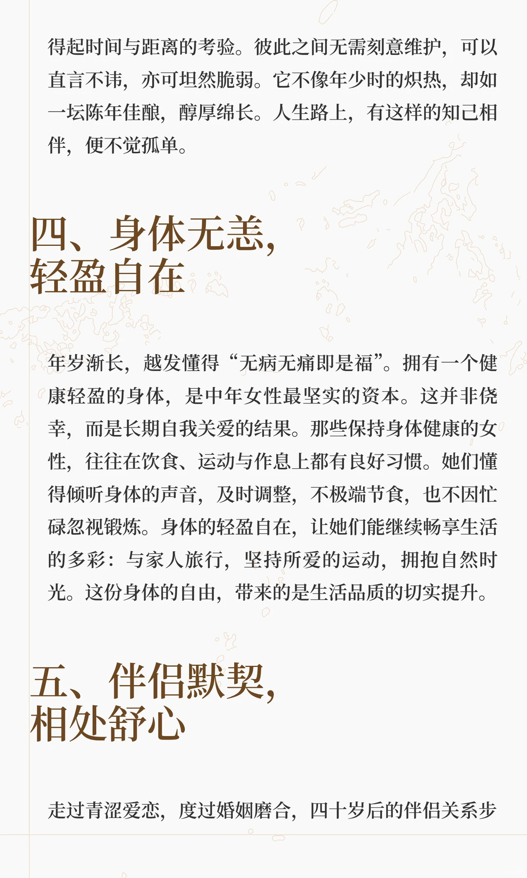 女性最无声的＂炫富＂你拥有几样？