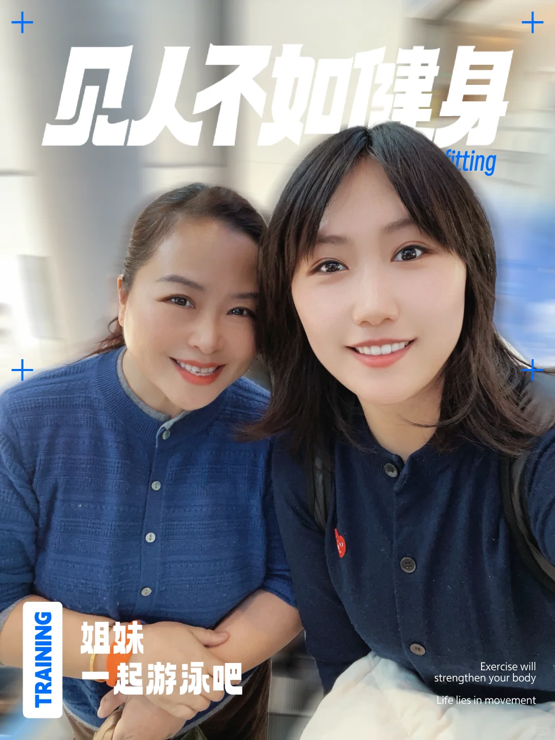 姐妹游泳新搭子✌️