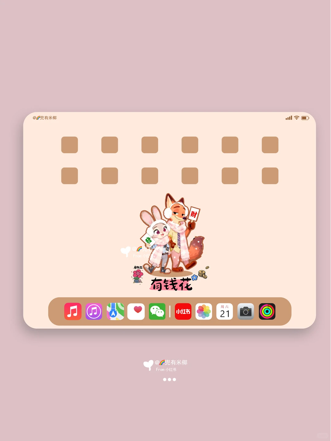 疯狂动物城平板壁纸｜不生气只生贝才