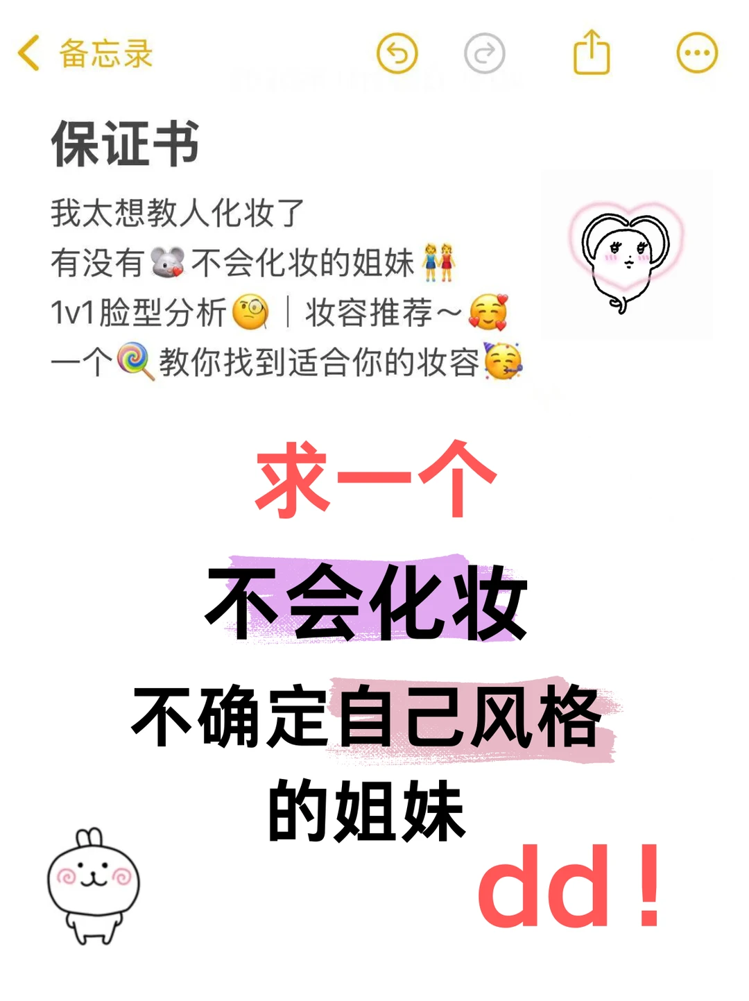 菱形脸进！！摆脱无效变美