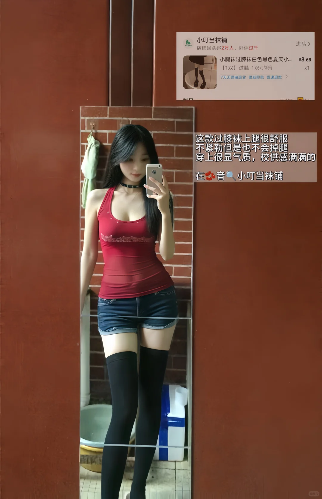 好喜欢我买的衣服