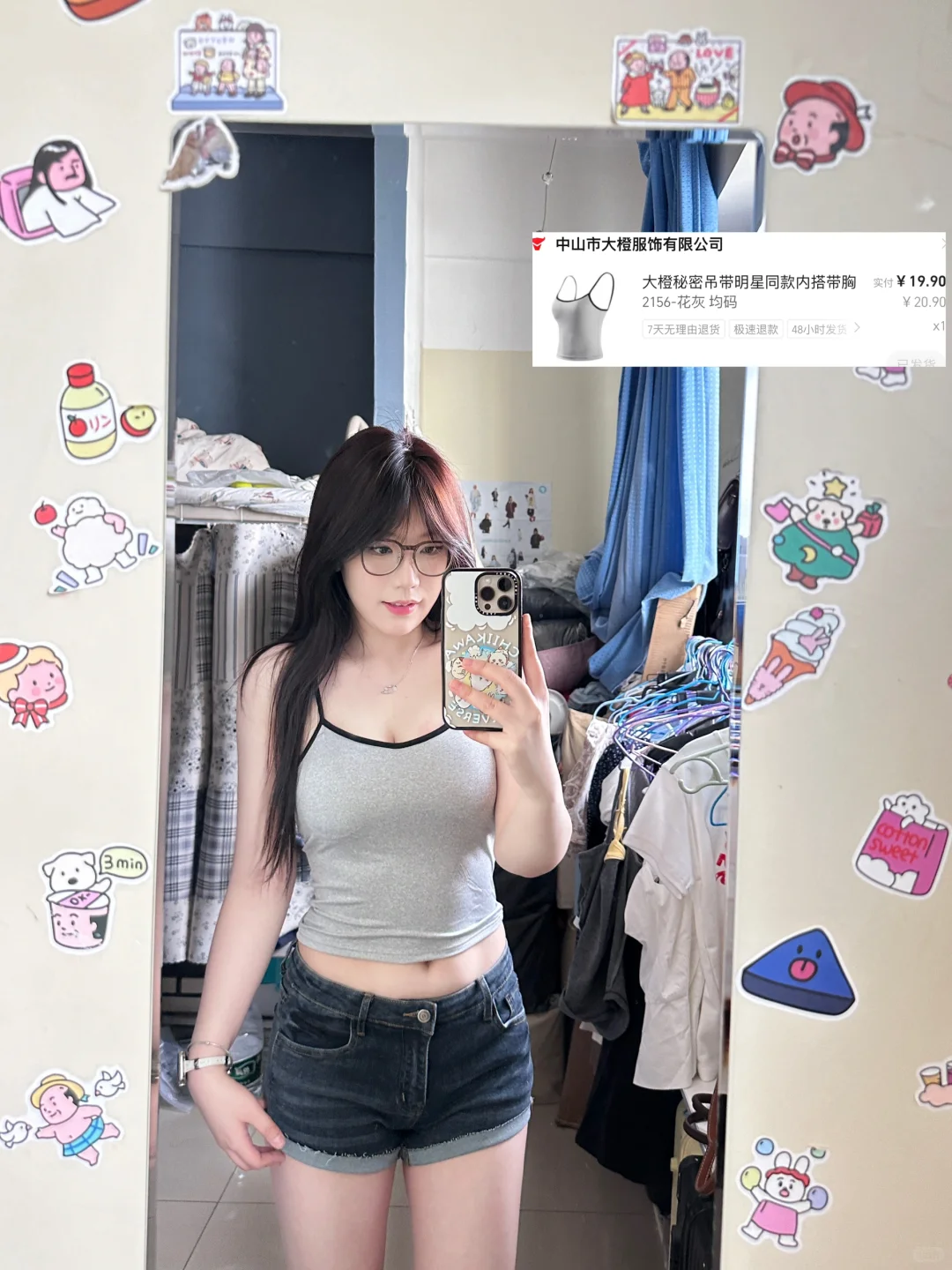 115斤微胖女大学生吊带分享～