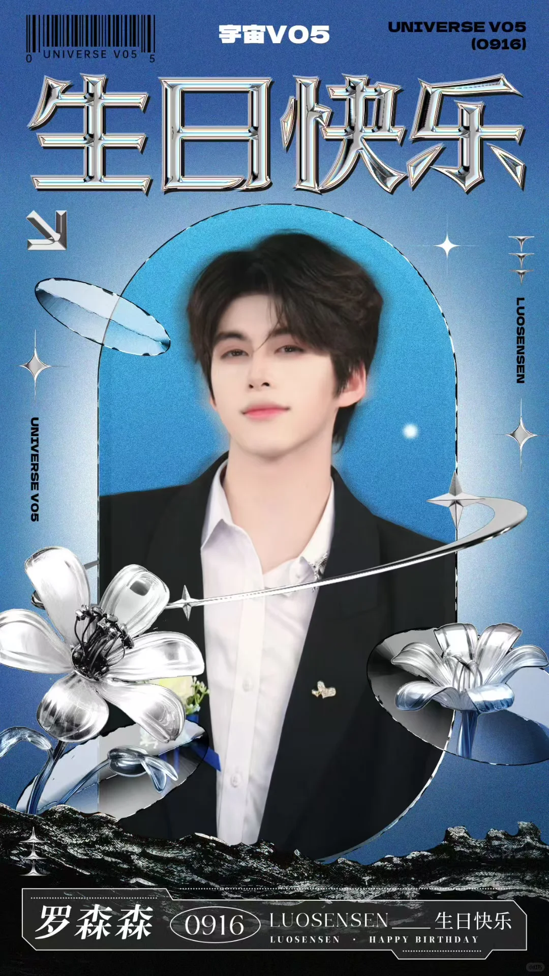 森森 丨𝟗.𝟏𝟔生日快乐 💫