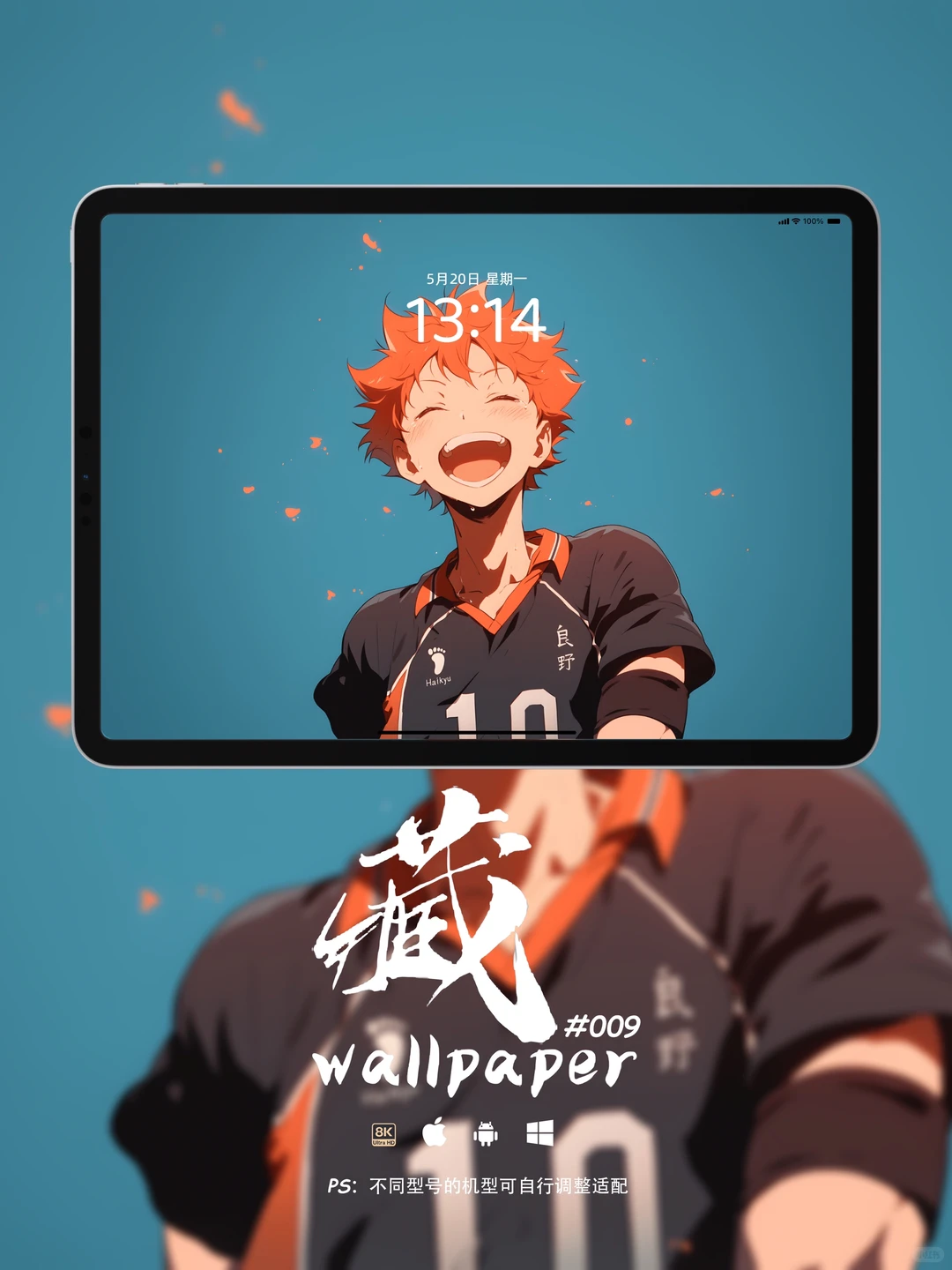宝藏壁纸| 排球少年日向翔阳 | 手机壁纸