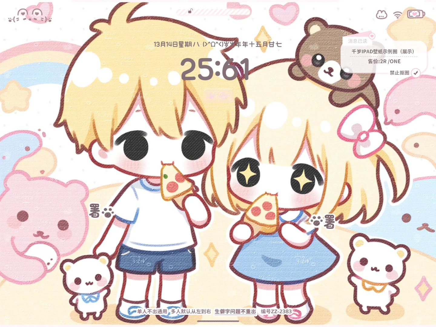 和宝宝！平板壁纸版