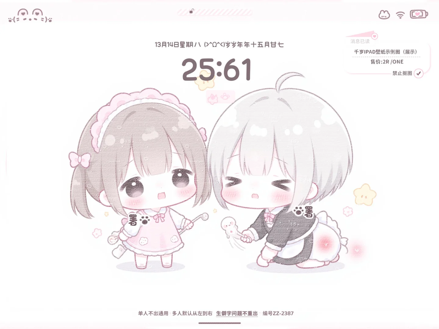 和宝宝！平板壁纸版