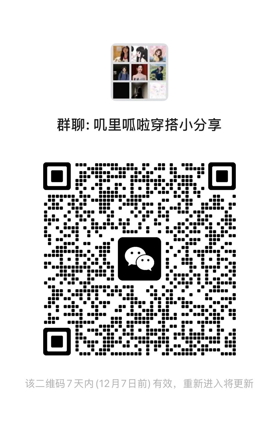 穿搭分享，都是女孩子，速进