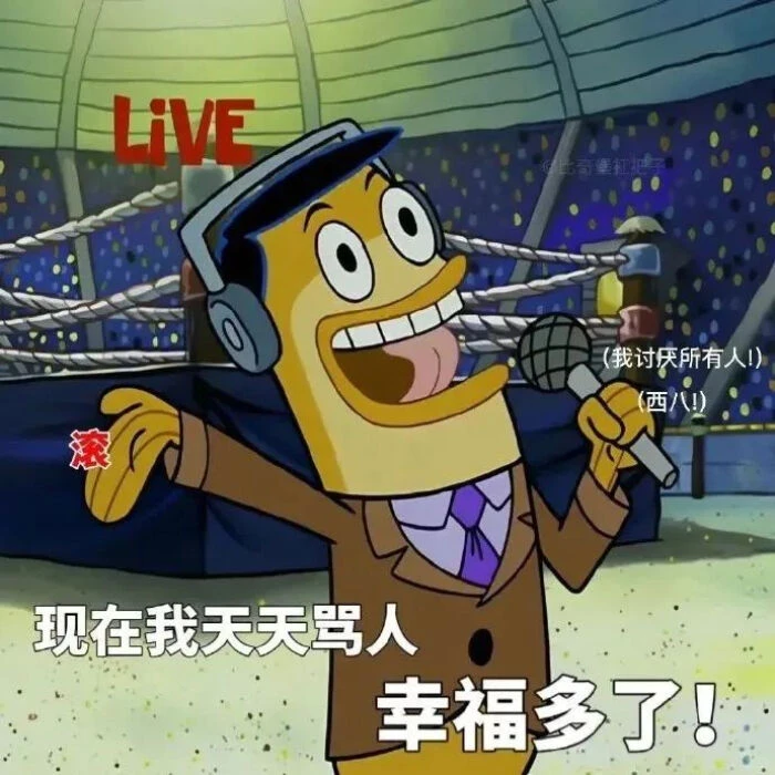 符合牛马精神状态的表情包，第一期～