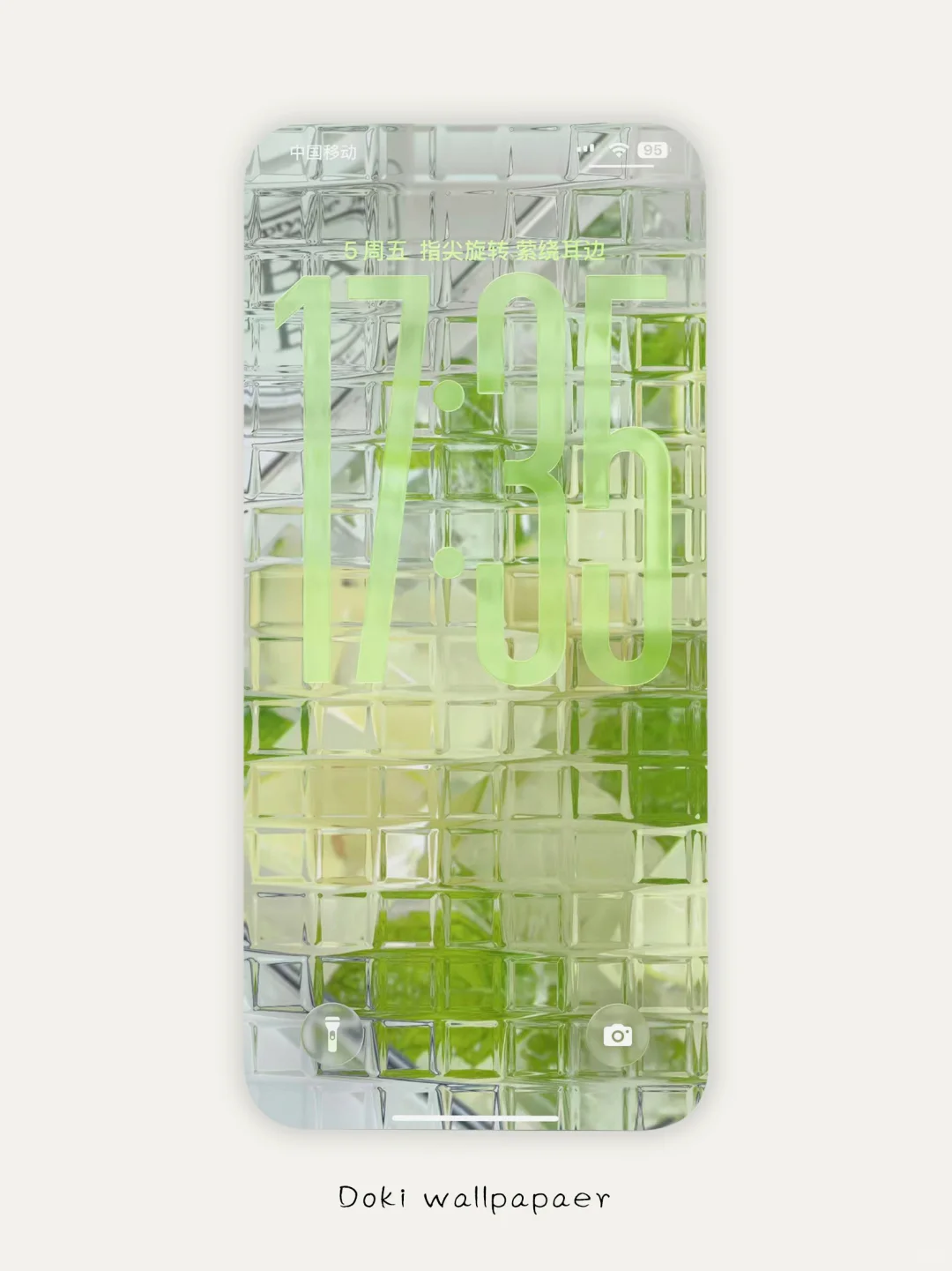 青柠｜玻璃质感壁纸